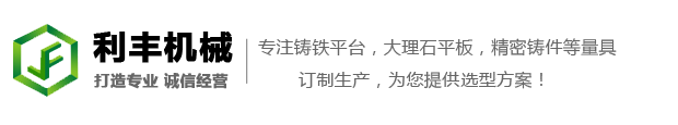 利豐機(jī)械